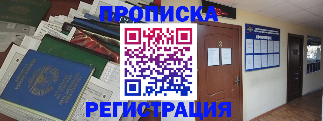 временная регистрация гарантия в Старом Осколе