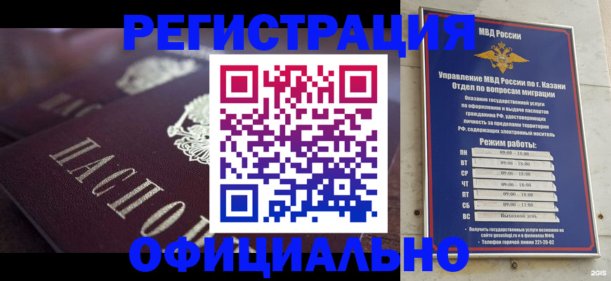 миграционный учет в Старом Осколе