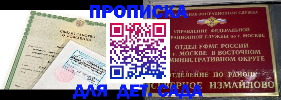 прописка от собственника в Старом Осколе