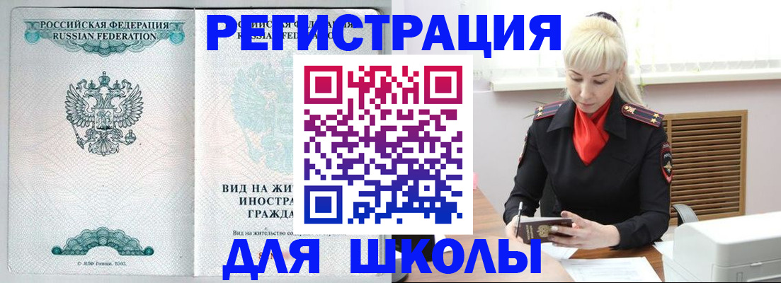 регистрация в Старом Осколе