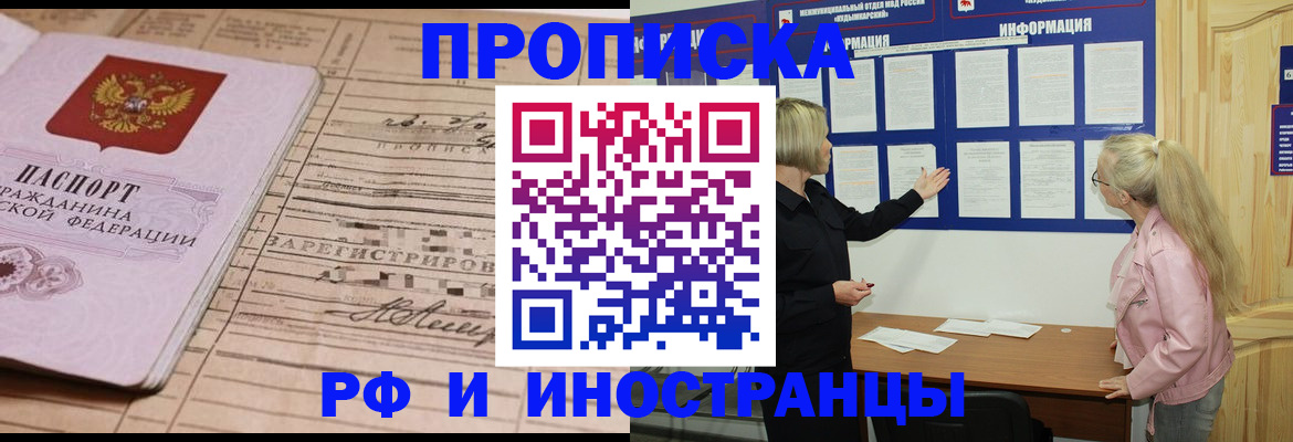 временная регистрация поиск в Старом Осколе