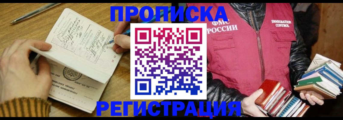 временная регистрация в Старом Осколе