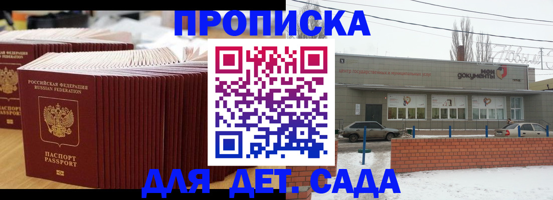 временная регистрация для всех в Старом Осколе